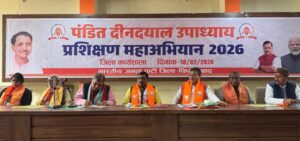 संगठन में व्यक्ति निर्माण के साथ राष्ट्र का&hellip;