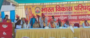 भारत विकास परिषद के बैनर तले 14 जोड़ों&hellip;