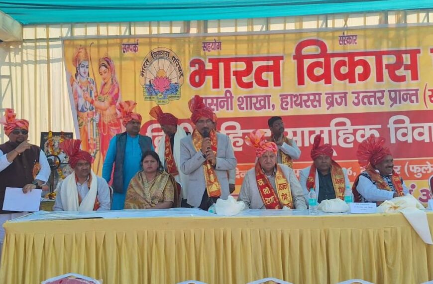 рднрд╛рд░рдд рд╡рд┐рдХрд╛рд╕ рдкрд░рд┐рд╖рдж рдХреЗ рдмреИрдирд░ рддрд▓реЗ 14 рдЬреЛрдбрд╝реЛрдВ рдХрд╛ рд╕рд╛рдореВрд╣рд┐рдХ рд╡рд┐рд╡рд╛рд╣ рд╕рдВрдкрдиреНрди