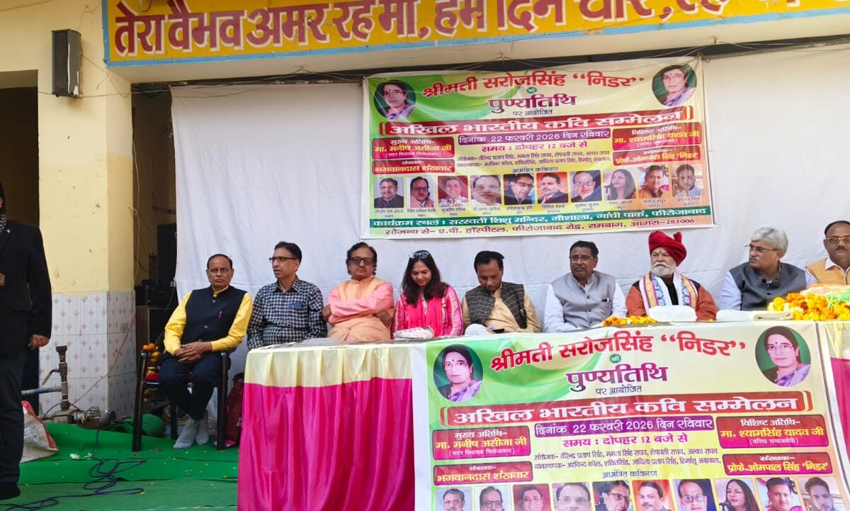 कवि सम्मेलन में कवियों ने काव्य पाठ कर खूब बटोरी तालियां