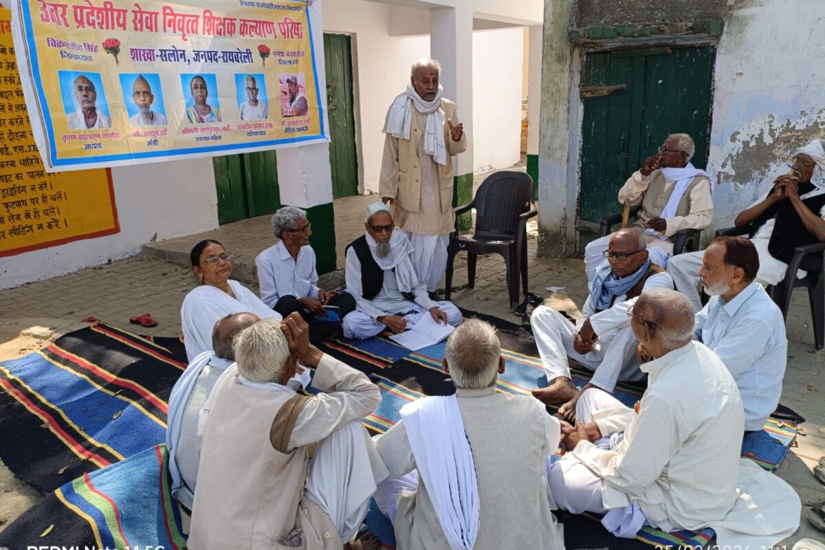 शिक्षक कल्याण परिषद सलोन की मासिक बैठक संपन्न