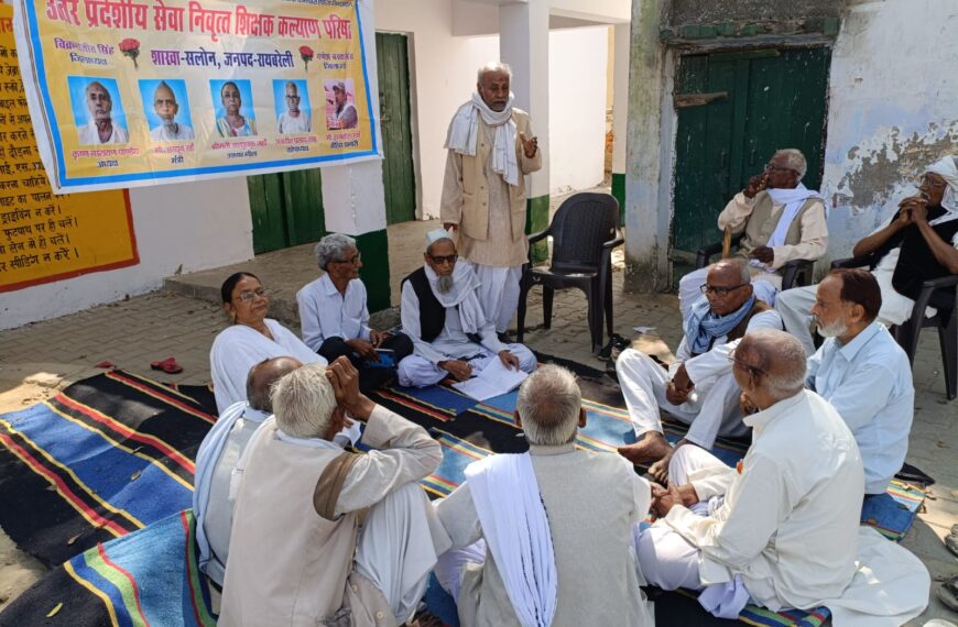 शिक्षक कल्याण परिषद सलोन की मासिक बैठक संपन्न