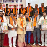 शिक्षक संघ के सम्मेलन में नवागत शिक्षकों का हुआ अभिवादन