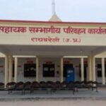 रायबरेली में परिवहन कर प्रणाली में बड़ा सुधार
