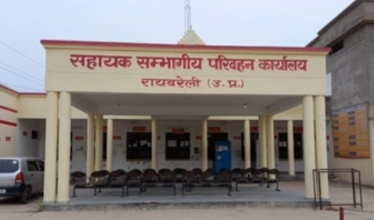 रायबरेली में परिवहन कर प्रणाली में बड़ा सुधार