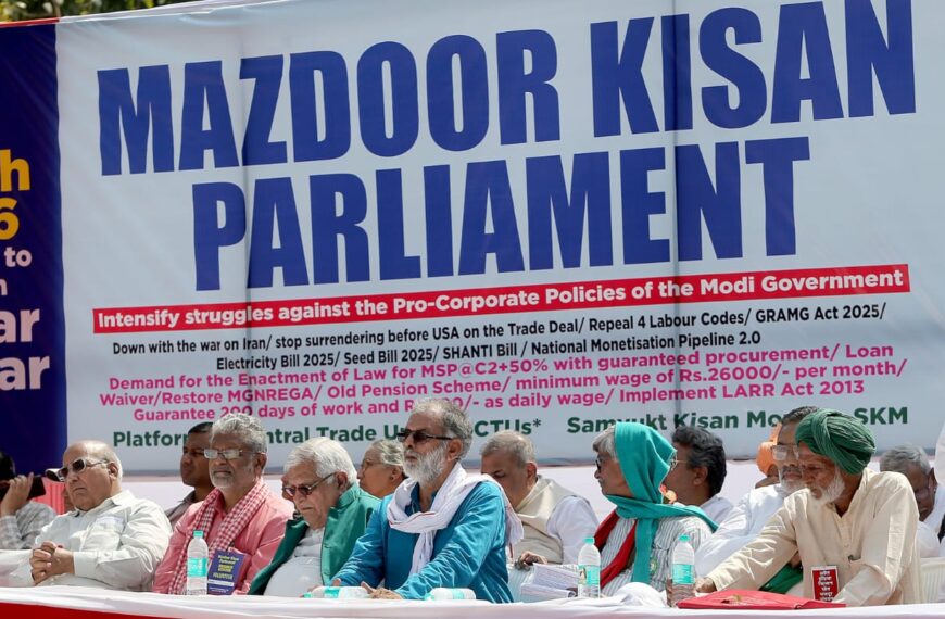 दिल्ली में ‘मज़दूर किसान संसद’ — किसानों और&hellip;