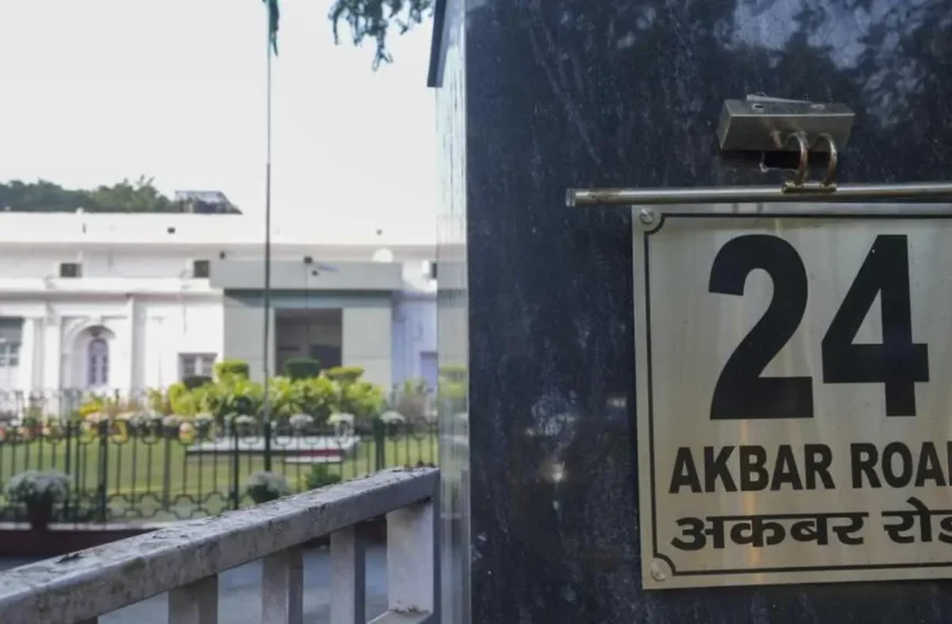 24 अकबर रोड: खाली होगा कांग्रेस का ऐतिहासिक मुख्यालय
