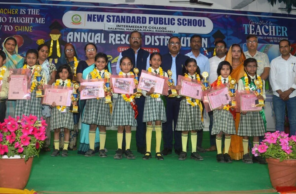 एनुअल रिजल्ट डिस्ट्रीब्यूशन सेरेमनी 2025-26 का आयोजन