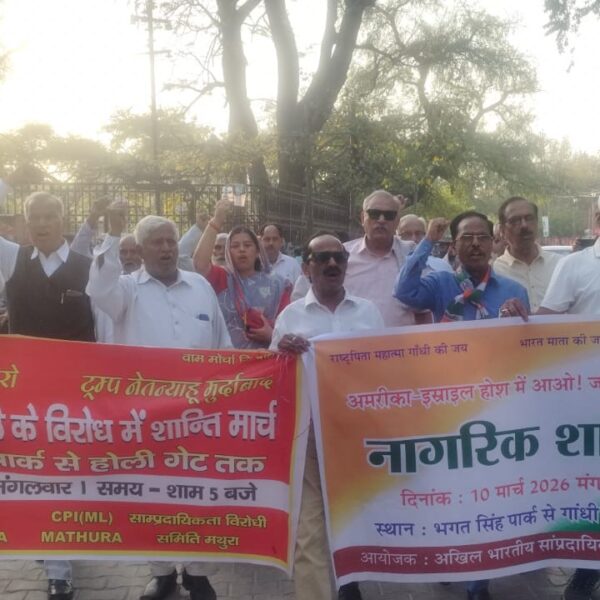 युद्ध के विरोध में मथुरा में निकाला गया&hellip;