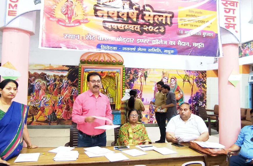 नवसंवत्सर मेला 18 को, तैयारियां पूर्ण