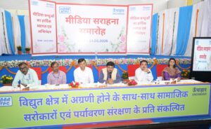 मीडिया की भूमिका एक मार्गदर्शक की तरह :&hellip;