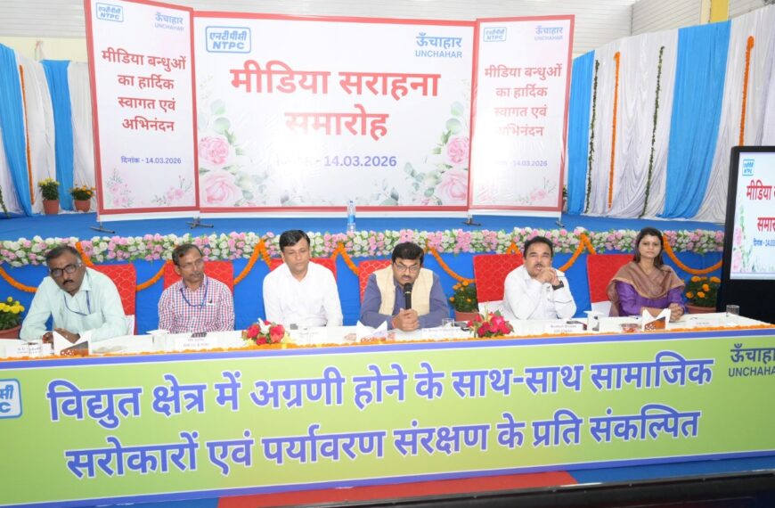 मीडिया की भूमिका एक मार्गदर्शक की तरह : विश्व मोहन सिंह (परियोजना प्रमुख, एनटीपीसी ऊंचाहार)
