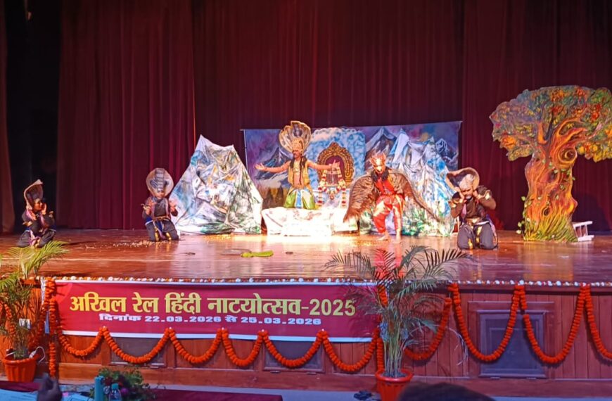 आरेडिका में अखिल रेल हिंदी नाट्योत्सव में नाटकों का मंचन
