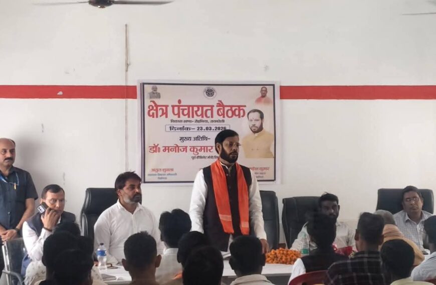 रोहनिया ब्लॉक में आयोजित क्षेत्र पंचायत की बैठक में 8.25 करोड़ रुपये के प्रस्तावों को&hellip;