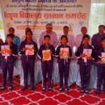 “हमारा आंगन-हमारे बच्चे” उत्सव, जनप्रतिनिधियों ने बांटी पाठ्य पुस्तकें