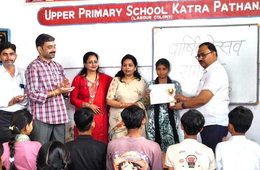 рдЙрдЪреНрдЪ рдкреНрд░рд╛рдердорд┐рдХ рд╡рд┐рджреНрдпрд╛рд▓рдп рдХреЗ рд╡рд╛рд░реНрд╖рд┐рдХреЛрддреНрд╕рд╡ рдореЗрдВ рдореЗрдзрд╛рд╡рд┐рдпреЛрдВ рдХреЛ рдХрд┐рдпрд╛ рдЧрдпрд╛ рд╕рдореНрдорд╛рдирд┐рдд