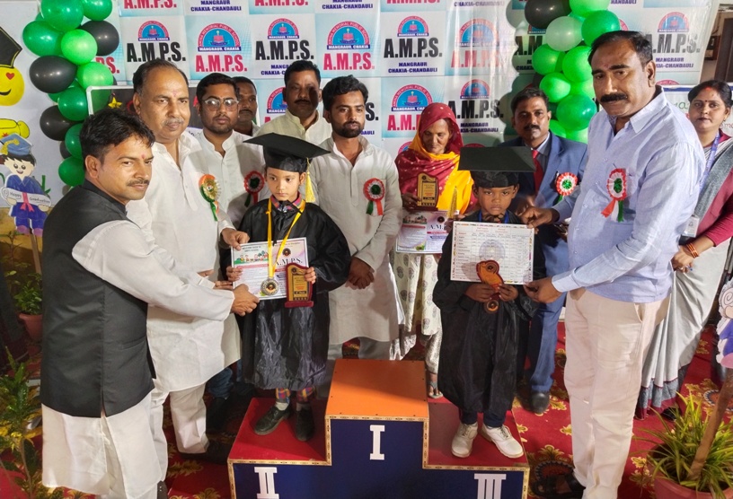 рдП.рдПрдо.рдкреА.рдПрд╕. рд╕реНрдХреВрд▓ рдореЗрдВ рдЖрдпреЛрдЬрд┐рдд рднрд╡реНрдп рдкреБрд░рд╕реНрдХрд╛рд░ рд╡рд┐рддрд░рдг рдПрд╡рдВ рд╕рдореНрдорд╛рди рд╕рдорд╛рд░реЛрд╣