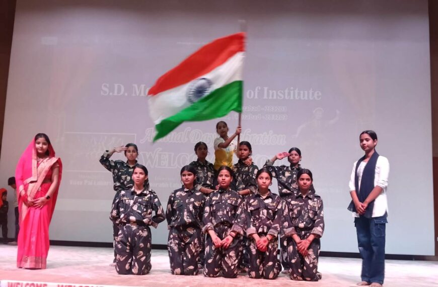 वार्षिकोत्सव में बच्चों की देशभक्ति प्रस्तुतियों ने मोहा मन