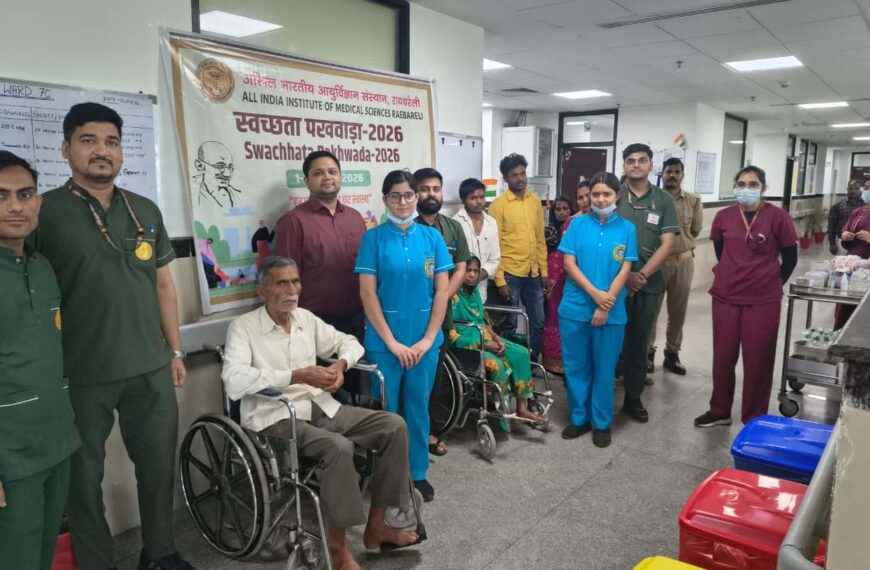 एम्स रायबरेली में स्वच्छता पखवाड़ा-2026 का शुभारंभ