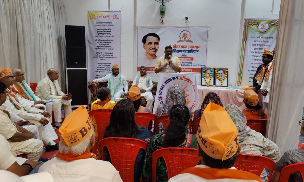 प्रशिक्षण महाअभियान में संगठन को मजबूत करने पर जोर