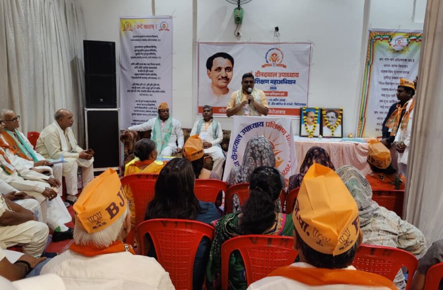 प्रशिक्षण महाअभियान में संगठन को मजबूत करने पर जोर