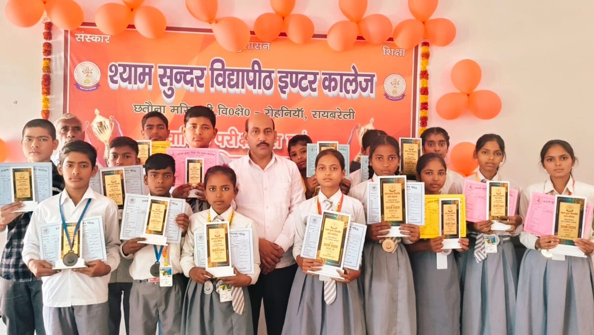 श्याम सुंदर इंटर कॉलेज में वार्षिक परीक्षाफल वितरण का हुआ आयोजन