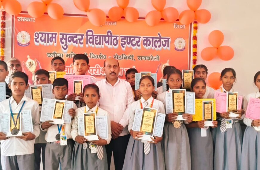श्याम सुंदर इंटर कॉलेज में वार्षिक परीक्षाफल वितरण का हुआ आयोजन