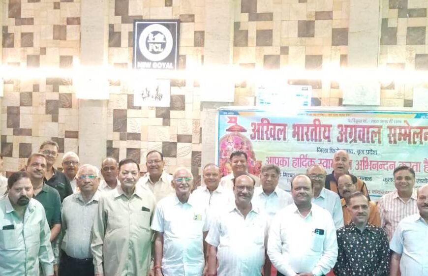 अग्रवाल सम्मेलन में यूजीसी कानून वापस लेने की मांग उठी