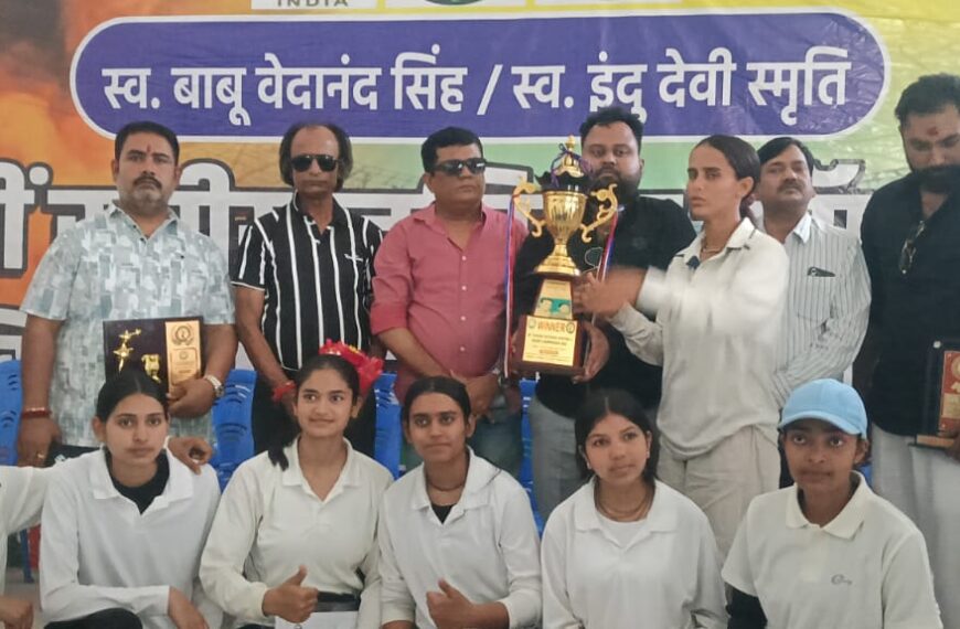 उत्तर प्रदेश महिला टीम ने बिहार को हराकर ट्रॉफी जीती