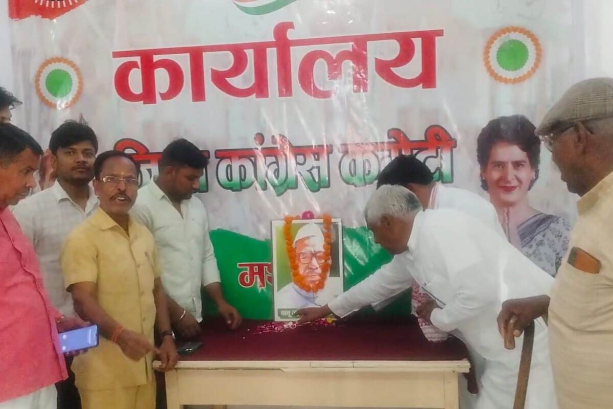 कांग्रेस ने बाबू जगजीवन राम की 118वीं जयंती मनाई