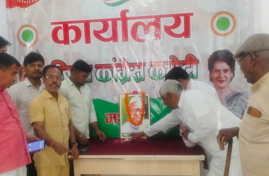 कांग्रेस ने बाबू जगजीवन राम की 118वीं जयंती मनाई