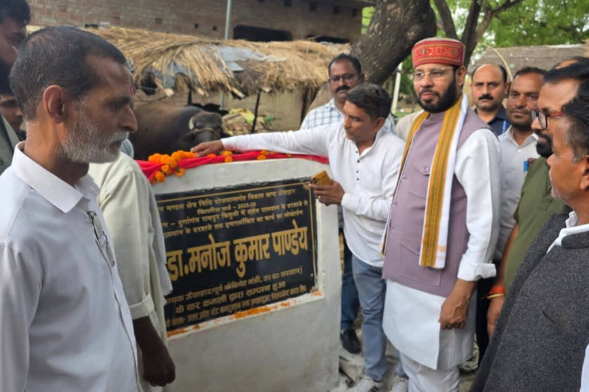 विधायक ने इंटरलॉकिंग सड़क और स्मृति द्वार का किया लोकार्पण