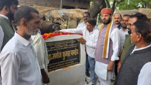 विधायक ने इंटरलॉकिंग सड़क और स्मृति द्वार का&hellip;