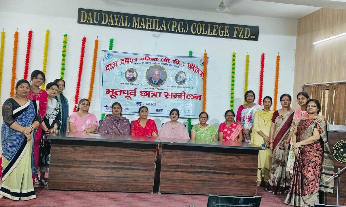 भूतपूर्व छात्रा सम्मेलन में सदस्यों ने साझा किए अनुभव