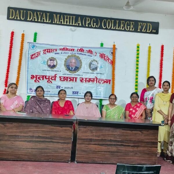 भूतपूर्व छात्रा सम्मेलन में सदस्यों ने साझा किए&hellip;