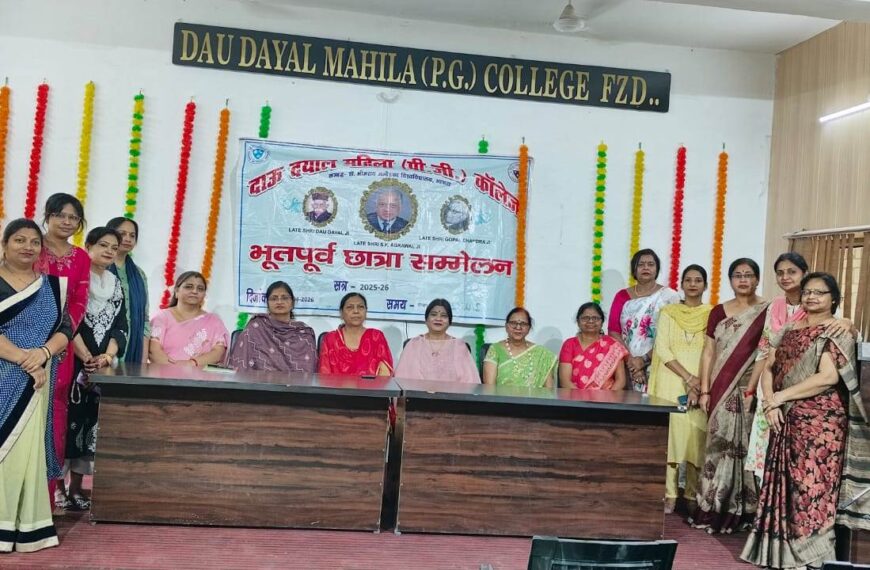 भूतपूर्व छात्रा सम्मेलन में सदस्यों ने साझा किए अनुभव