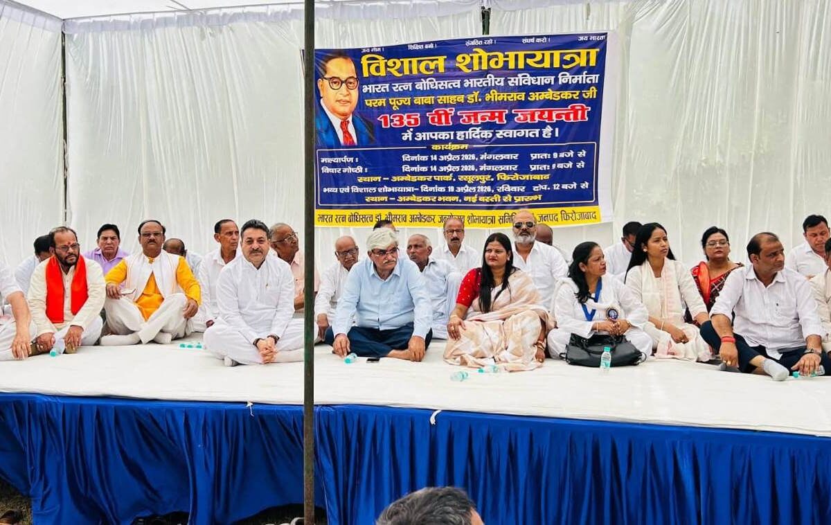 डॉ भीमराव आंबेडकर जन्मोत्सव समिति ने मनाई बाबा साहब की 135वीं जयंती