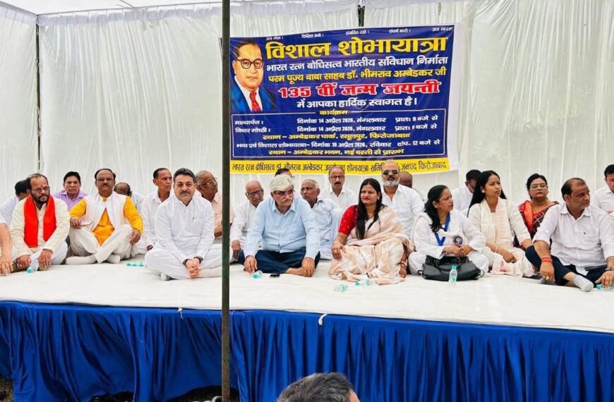 डॉ भीमराव आंबेडकर जन्मोत्सव समिति ने मनाई बाबा साहब की 135वीं जयंती