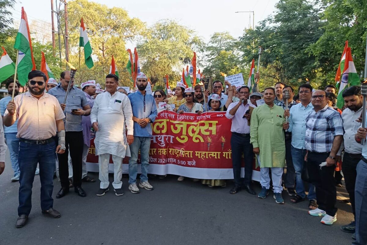 टेट लागू करने के विरोध में निकला मशाल जुलूस