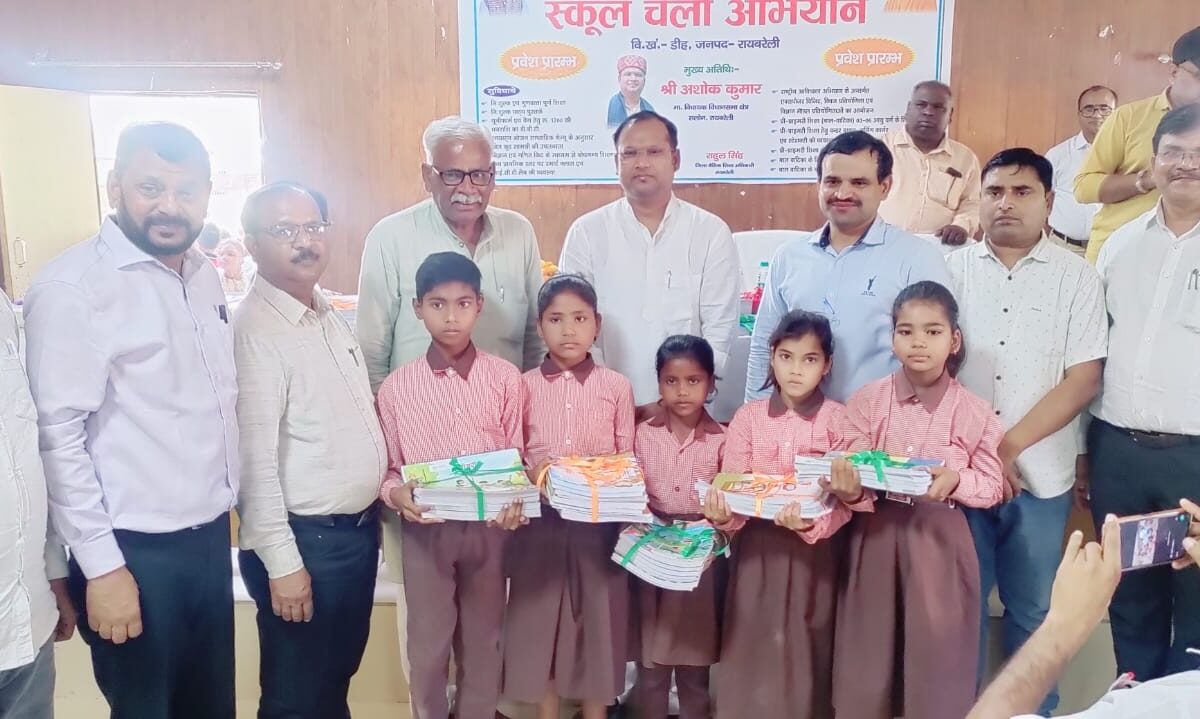 स्कूल चलो अभियान के तहत बच्चों को नि:शुल्क पाठ्यपुस्तक वितरित