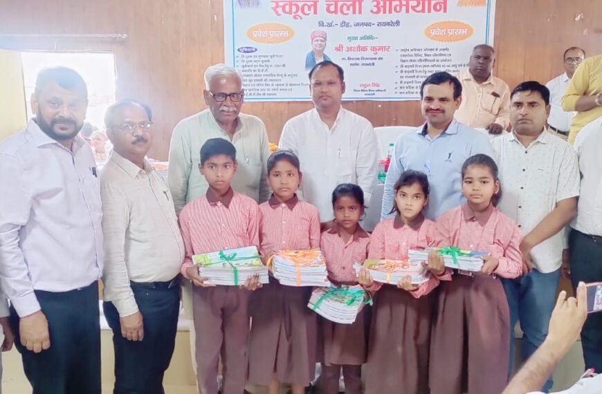 स्कूल चलो अभियान के तहत बच्चों को नि:शुल्क पाठ्यपुस्तक वितरित