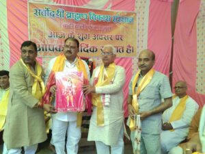 सर्वोदयी ब्राह्मण विकास संस्थान ने मनाया भगवान परशुराम&hellip;