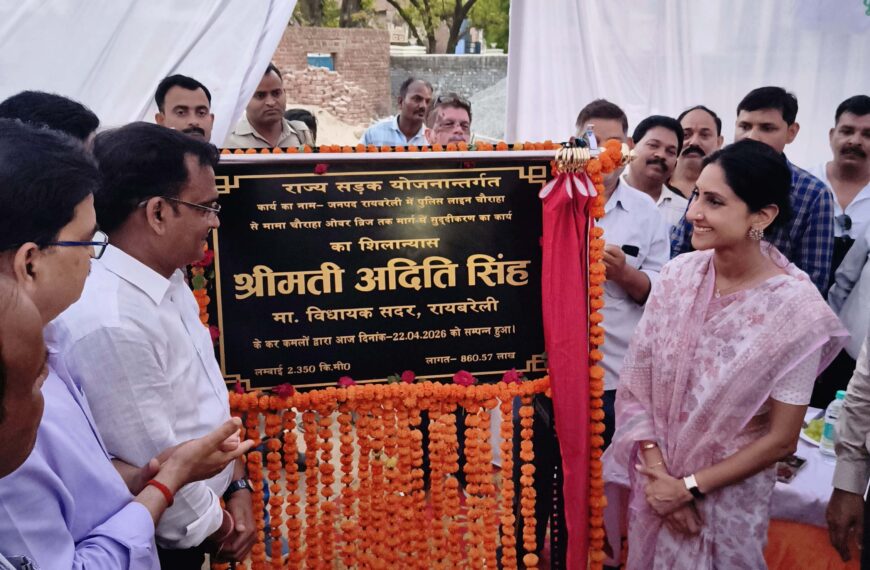 जेल रोड सुदृढ़ीकरण कार्य का विधायक अदिति सिंह ने किया शिलान्यास