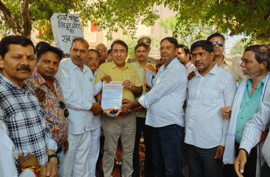 स्मार्ट और प्रीपेड मीटर के विरोध में व्यापारियों ने निकाली शवयात्रा, सौंपा ज्ञापन