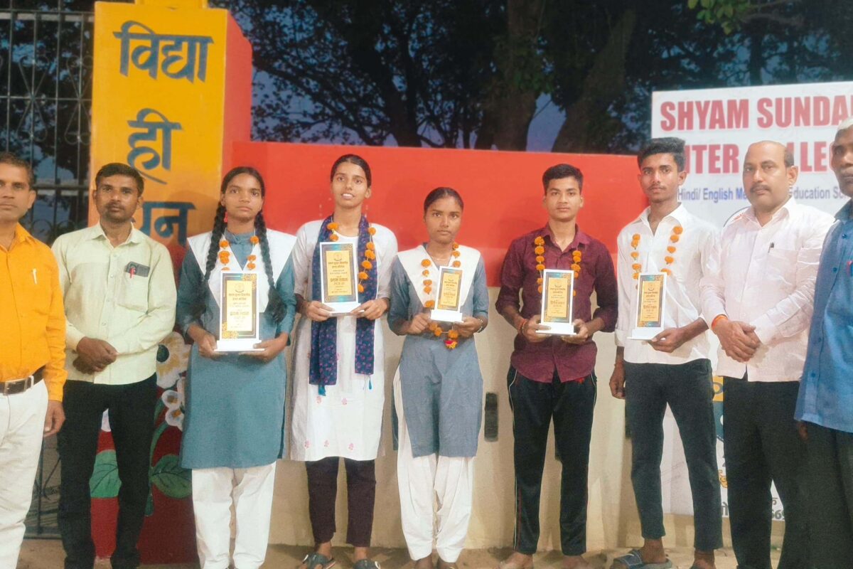श्याम सुंदर इंटर कॉलेज के छात्र-छात्राओं ने लहराया सफलता का परचम