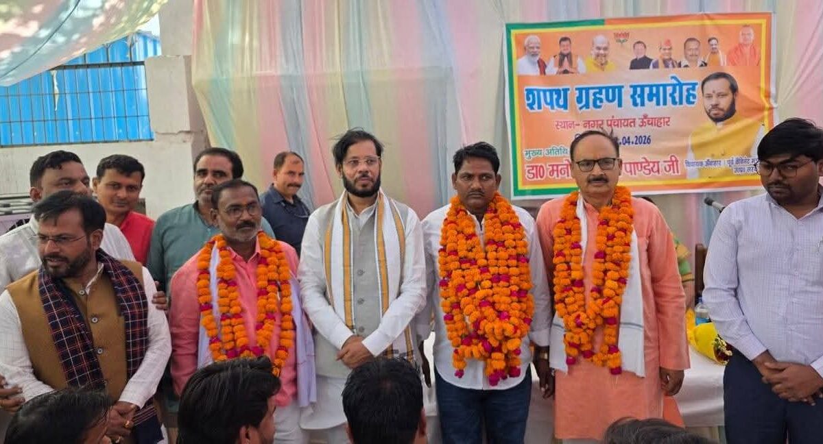 शपथ ग्रहण समारोह में विधायक बोले—ईमानदारी और पारदर्शिता से ही संभव है विकास