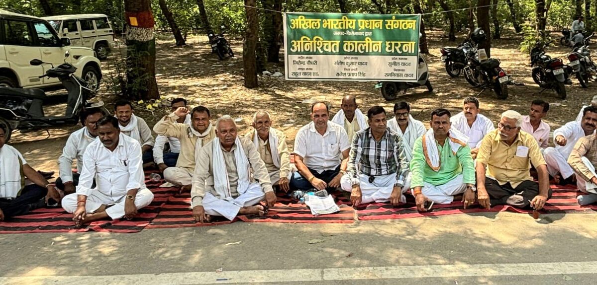 दूसरे दिन भी जारी रहा प्रधान संघ का धरना, डीएम से ज्ञापन लेने की मांग