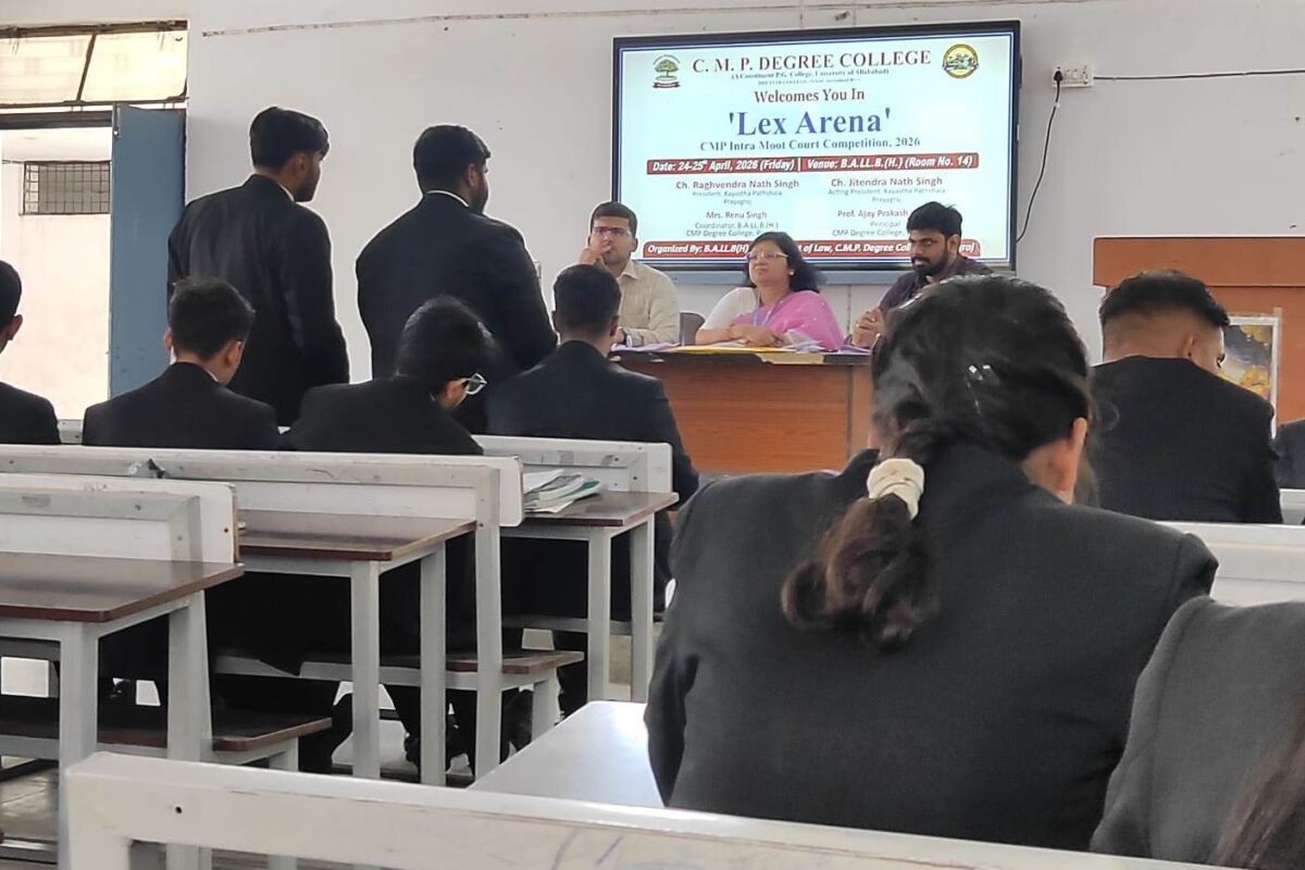 सीएमपी डिग्री कॉलेज में ‘लेक्स एरीना’ मूट कोर्ट प्रतियोगिता का द्वितीय चरण सम्पन्न