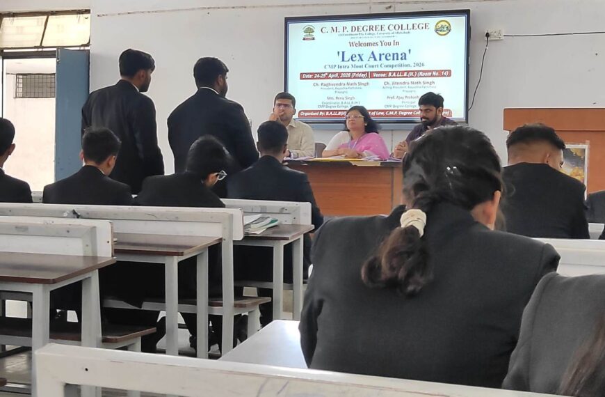 सीएमपी डिग्री कॉलेज में ‘लेक्स एरीना’ मूट कोर्ट प्रतियोगिता का द्वितीय चरण सम्पन्न