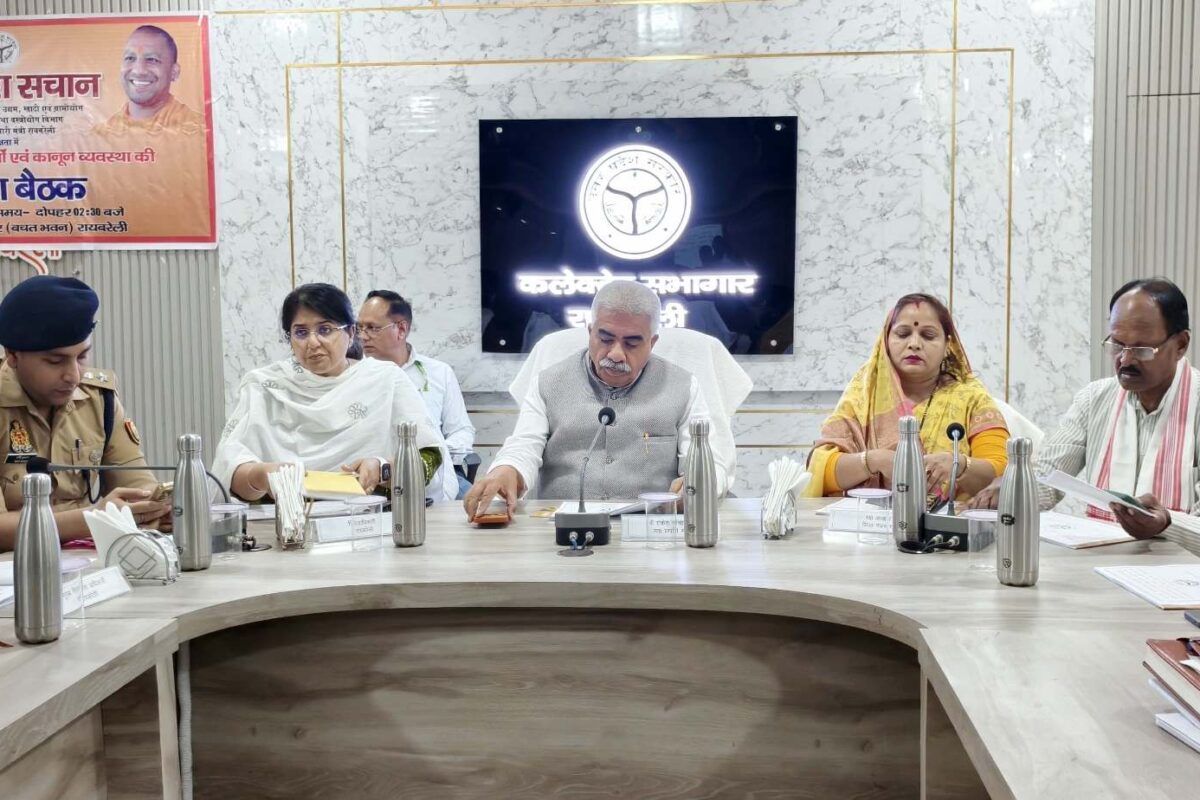 प्रभारी मंत्री राकेश सचान ने विकास कार्यों और कानून-व्यवस्था की समीक्षा कर दिए निर्देश